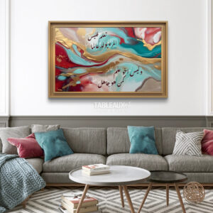 Ta‘allum : Calligraphie Arabe