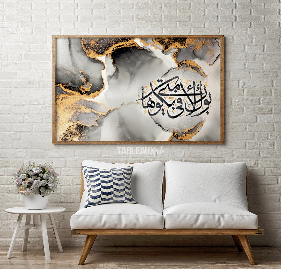 Bukoor: Tableau Islamique