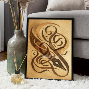 Hibr Arabe : Art Calligraphique