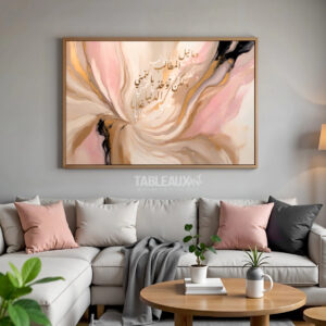 Nayl Al-matalib : Art Calligraphique
